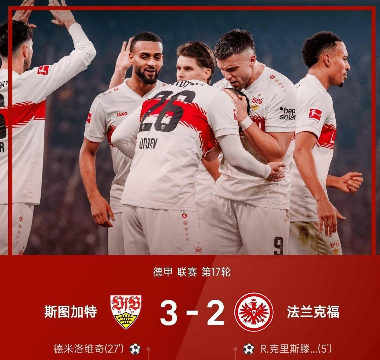 IM电竞游戏平台-斯图加特主场难敌对手,再度失利的原因