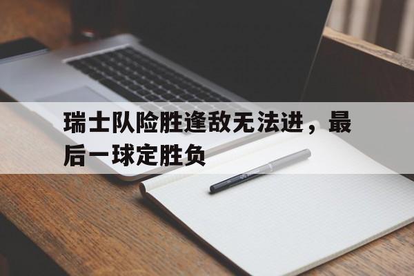 IM电竞官网-最狂差役许元初大胜小说